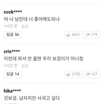 [드루와] <b>박보검이</b> 사귀자하면 사귈거야?