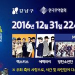 [방탄소년단] 엠bc 가요2대제전
