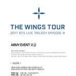 [이삐] 이번콘서트 <b>아미</b>이벤트 모금!