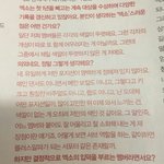 [EXO] 난 <b>만신창이</b>로 취했어