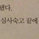 독감걸려가지고하루종일<b>질질</b>짬
