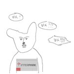 [이삐] <b>인터파크</b> 개너무해