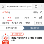 [방탈죄송] 전개녀 글 <b>캡쳐</b>분.