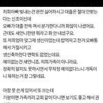 [방탈죄송] <b>전복</b>사건 이어짐
