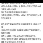 [방탈죄송] <b>전복</b>사건...