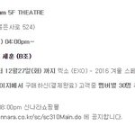 [EXO] 싸<b>인회</b>하는거 나만 지금 앎? ㅋㅋㅋ