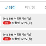 [EXO] 이거 가요대전 응모임?