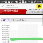 [<b>이</b>삐] 423<b>구역</b> H열 시야