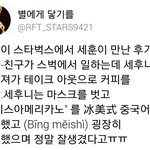 [세훈] 세후니 <b>상해</b> 목격 후기