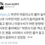 [시우민] <b>드라마</b> 마음의 소리에서 시우민 언급됨