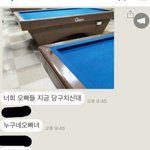 [EXO] 시우민 <b>세훈</b> 당구목격담