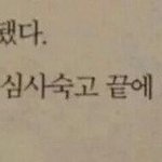 학원선생이 애들 자꾸 의심함