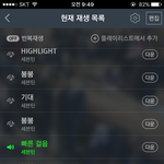 [세븐틴] ㅅㄷ 테런 <b>힙합</b>팀 아이템 어디서 받아???