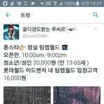 [EXO] 오늘 세후니 인별 <b>장소</b> 여기래