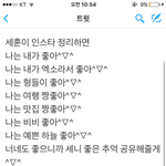 [EXO] 야 훈<b>스타</b> ㅇㄱㄹㅇ아니냐ㅋㅋㅋㅋㅋ