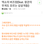 [EXO] 왕관의 무게도 모르는 <b>삽살개</b>들 ㅋㅋ