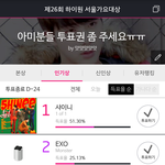 [댓글부탁해] 현재 서울 가요대상 <b>인기상</b> 순위.jpg