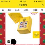 [EXO] 이 분위기에 ㅈㅅ한데 <b>삼촌</b>이 선물 사주심