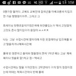 [19] 공학 조심해ㅋㅋㅋ... 진짜 개소름 돋는 일 생김