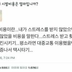 니넨 현타 <b>올때</b>가 언제?