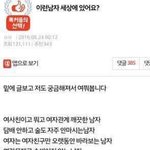 너희 아빠같은 남자랑 <b>결혼</b>하고 싶어?엄마같은 여자랑 <b>결혼</b>하고 싶어?