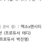 [EXO] 야시밬ㅋㅋ이거봄?ㅋㄱㅋㄱㄱㄱㄱㄱ
