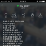 [세븐틴] 하이라이트 가사중에