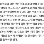 [EXO] 이미 형의 가위바위보 패턴은 <b>파악</b>됐다다