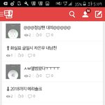 [EXO] 앙 어그<b>로띠</b> 정상팬들 나가@@@@