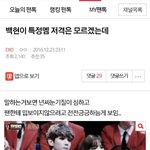 [EXO] 야 이거 왜 <b>베톡</b>에없냐?
