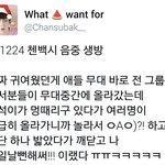 [시우민] 시우민 진짜 귀여운 후기ㅠㅠㅠ(씹덕<b>주의</b>)