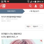 [개깊은빡침] <b>사칭</b> 당햇습니다 ㅎㅎ