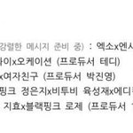[EXO] ㅅㅂ이거아무리봐도조카비장해ㅋㅋㅋㅋ
