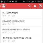 [EXO] 앙어그<b>로띠</b>ㅋㅋㅋㅋㅋ