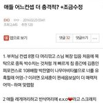 [EXO] ㅅㅂ이건진짜ㅋㄲㄱㅋㄱㅋㄱㄱㄱㄱㄱ