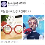 [시우민] 이거 오늘 시우민이 <b>착용</b>한 안경이래