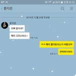 크리스마스 이브에 <b>전</b>여친에게 카톡받은 남자의 <b>패기</b>.jpg