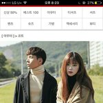 [세븐틴] ###<b>지수</b> 생일 조공 '코트' 투표###