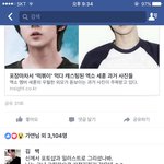 [EXO] 아 미친 이것봨ㅋㅋㅋㅋㅋㅋㅋㅋ 얼굴책에서