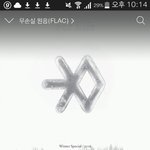 [EXO] 니들그거암? 다잇서<b>쌍테</b>
