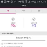 [BAP] 서~가~대 투표권!!!!