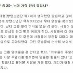[방탄소년단] 크으 역시 우리 <b>태태</b>