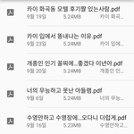 [EXO] 여기 어그로 이미 고소당할거라 막<b>산대</b>
