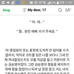 [EXO] 와 내동생이 빙의글 링크 보내줘서