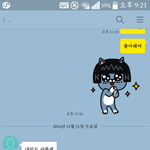 [댓글부탁해] 남사친?썸남? 답장 뭐라해...? 도와줘ㅠㅜ