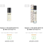 [방탄소년단] 이삐들 정국이드레스퍼퓸 살때 참고해!