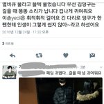 [인피니트] ㅋㅋㅋㅋㅠㅠㅠ추가)  목격담