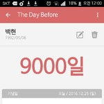 [EXO] 오늘 백현 9000일