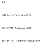 [EXO] 이거봐봐