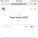 [방탄소년단] 어제가 <b>페이퍼</b>하트 1주년